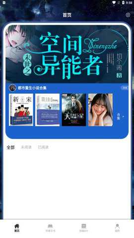 丰格开源阅读下载