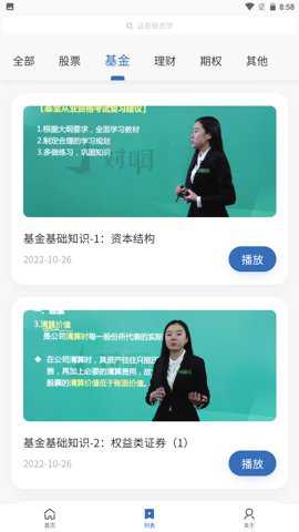 丰财学习中心下载