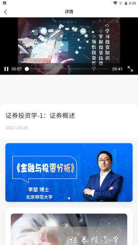 丰财学习中心下载