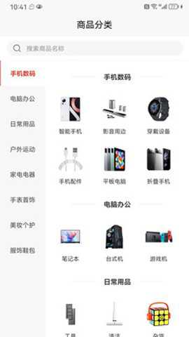 优选小店手机版下载