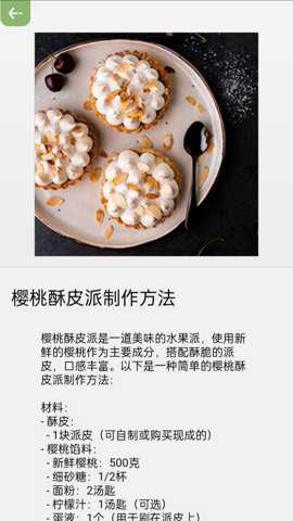 指尖果园下载