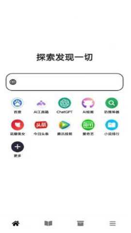 黑莓浏览器下载