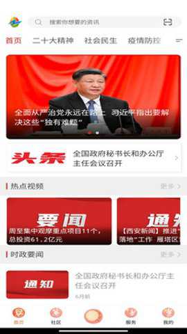 周至融媒电子版下载