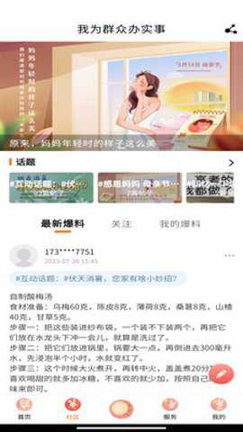 周至融媒电子版下载
