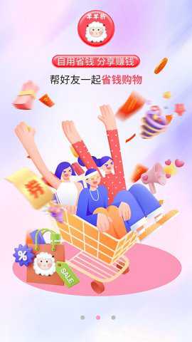 羊羊折下载最新版