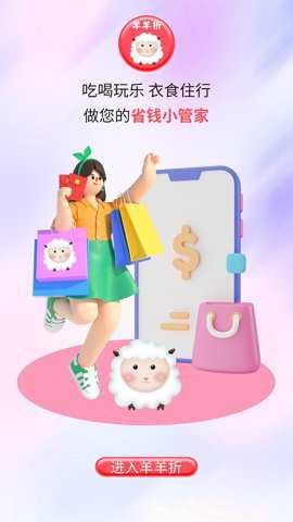 羊羊折下载最新版