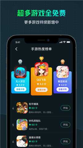 YOWA云游戏最新版下载