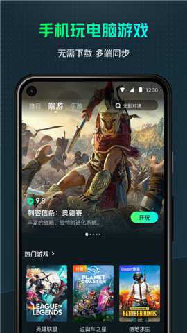 YOWA云游戏最新版下载