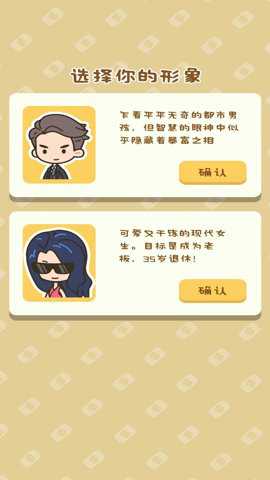 买不起的房产模拟器游戏下载