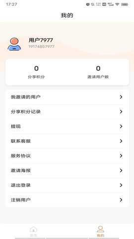 创享游下载