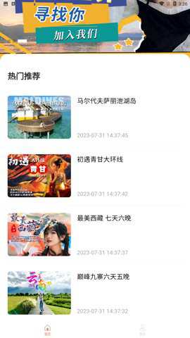 创享游下载