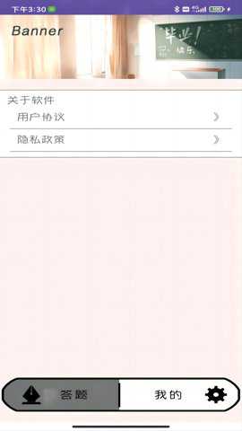 智慧易星下载