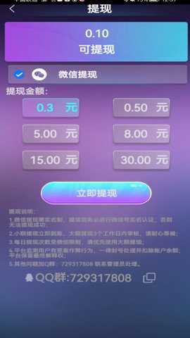 成语点点乐游戏下载