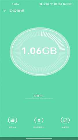 全面净化管家下载