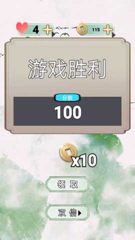 挑战你的智商纯净版游戏下载