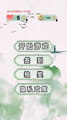 挑战你的智商纯净版游戏下载