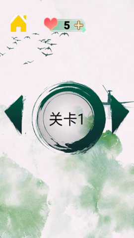 挑战你的智商纯净版游戏下载
