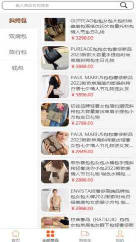 悦添箱包官方下载