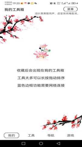 水墨工具箱旧版安卓版下载
