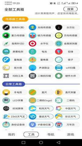 水墨工具箱旧版安卓版下载