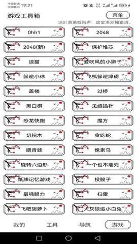 水墨工具箱旧版安卓版下载