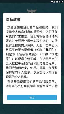 吉牛云繁改手机版下载