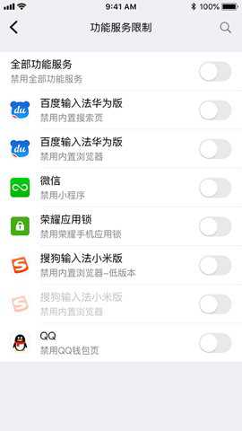 爱学生守护下载