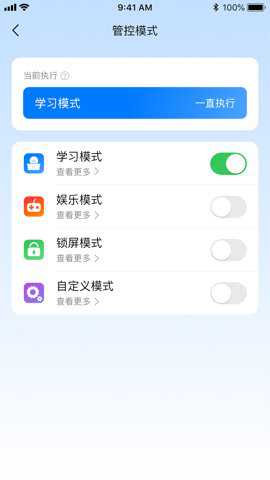 爱学生守护下载