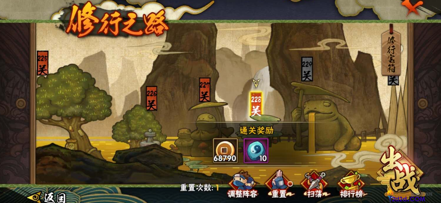 火影忍者试炼之地怎么过关