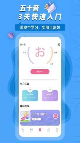 恰学日语官方下载