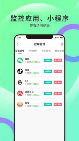 亲守护家长端下载