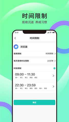 亲守护家长端下载