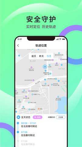 亲守护家长端下载