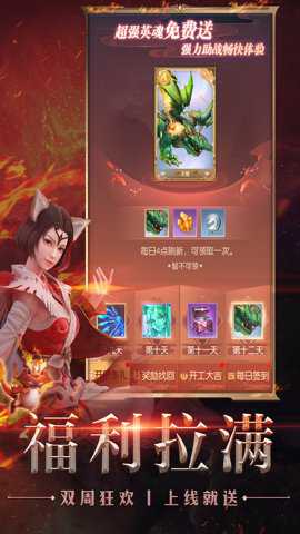 完美世界诸神之战九游渠道服手游下载