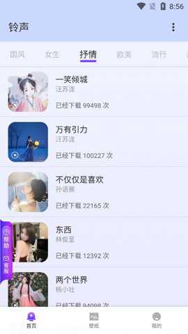 梦琪壁纸下载