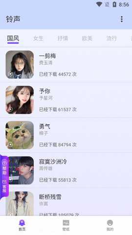 梦琪壁纸下载