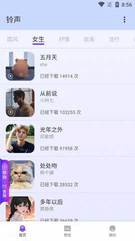 梦琪壁纸下载
