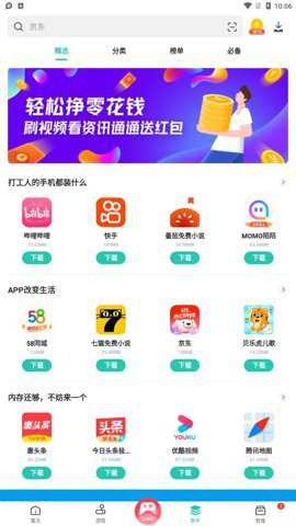 pp助手下载