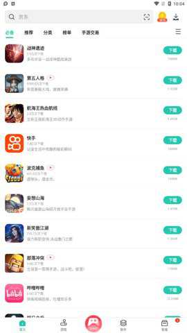 pp助手下载