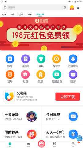 pp助手下载