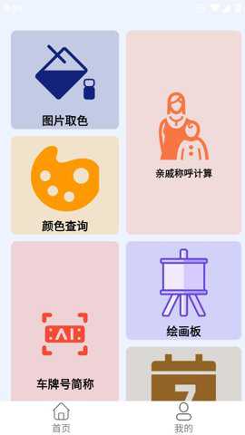 轻轻墨箱下载最新版