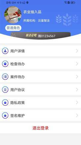 云鉴智法最新版下载