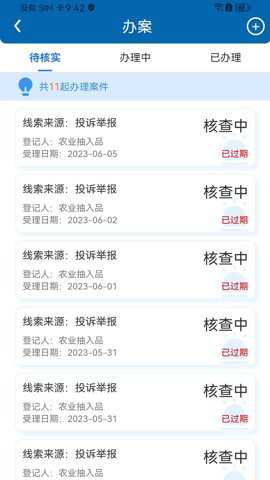 云鉴智法最新版下载