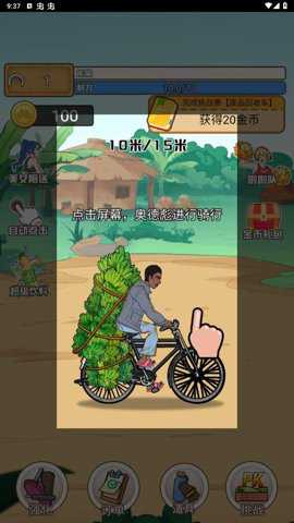 奥德彪逆袭记免广告版手游下载