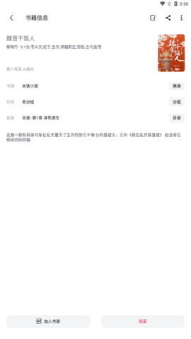 西瓜小说破解版下载