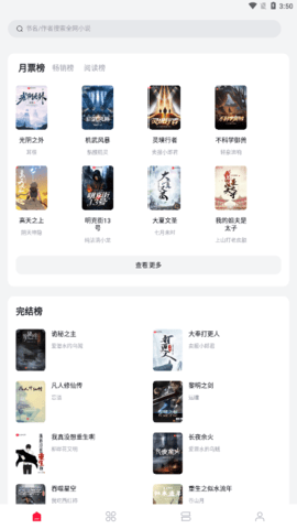 西瓜小说破解版下载