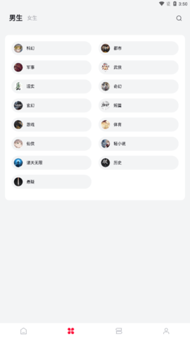 西瓜小说破解版下载