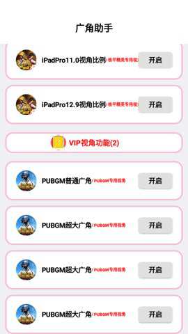 画质广角下载