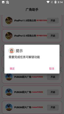 画质广角下载