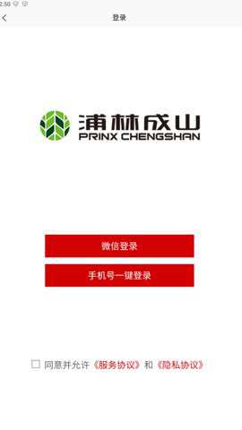 成山道路救援通讯录下载